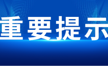 轉(zhuǎn)發(fā) 注意！二造準(zhǔn)考證今日開始打印