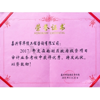 2017年度南湖區(qū)優(yōu)秀政府投資項(xiàng)目