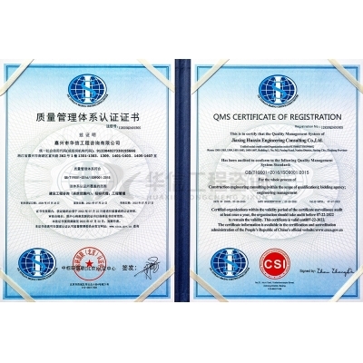 ISO9001 質(zhì)量管理體系